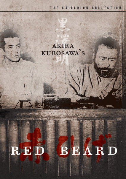 Red Beard (Akahige) (DVD)