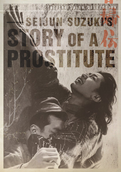 Story of A Prostitute (Shunpuden) (DVD)