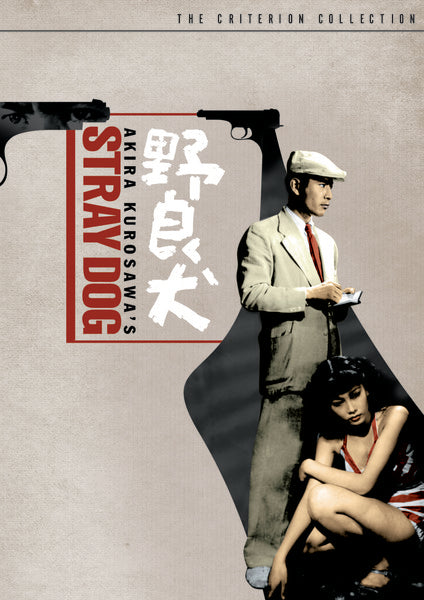 Stray Dog (Nora Inu) (DVD)