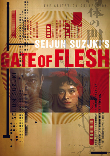 Gate of Flesh (Nikutai No Mon) (DVD)
