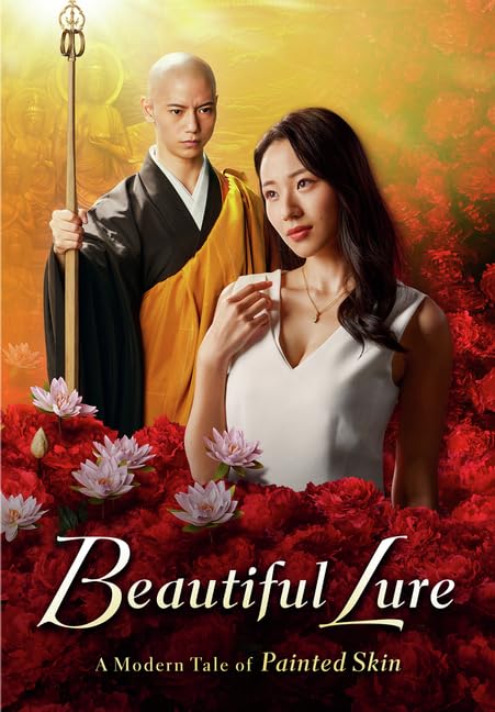 Beautiful Lure - A Modern Tale of "Painted Skin" (DVD)