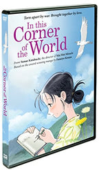 In This Corner of the World (DVD)