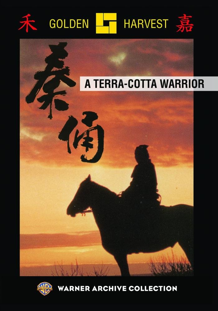 A Terra-Cotta Warrior (DVD)