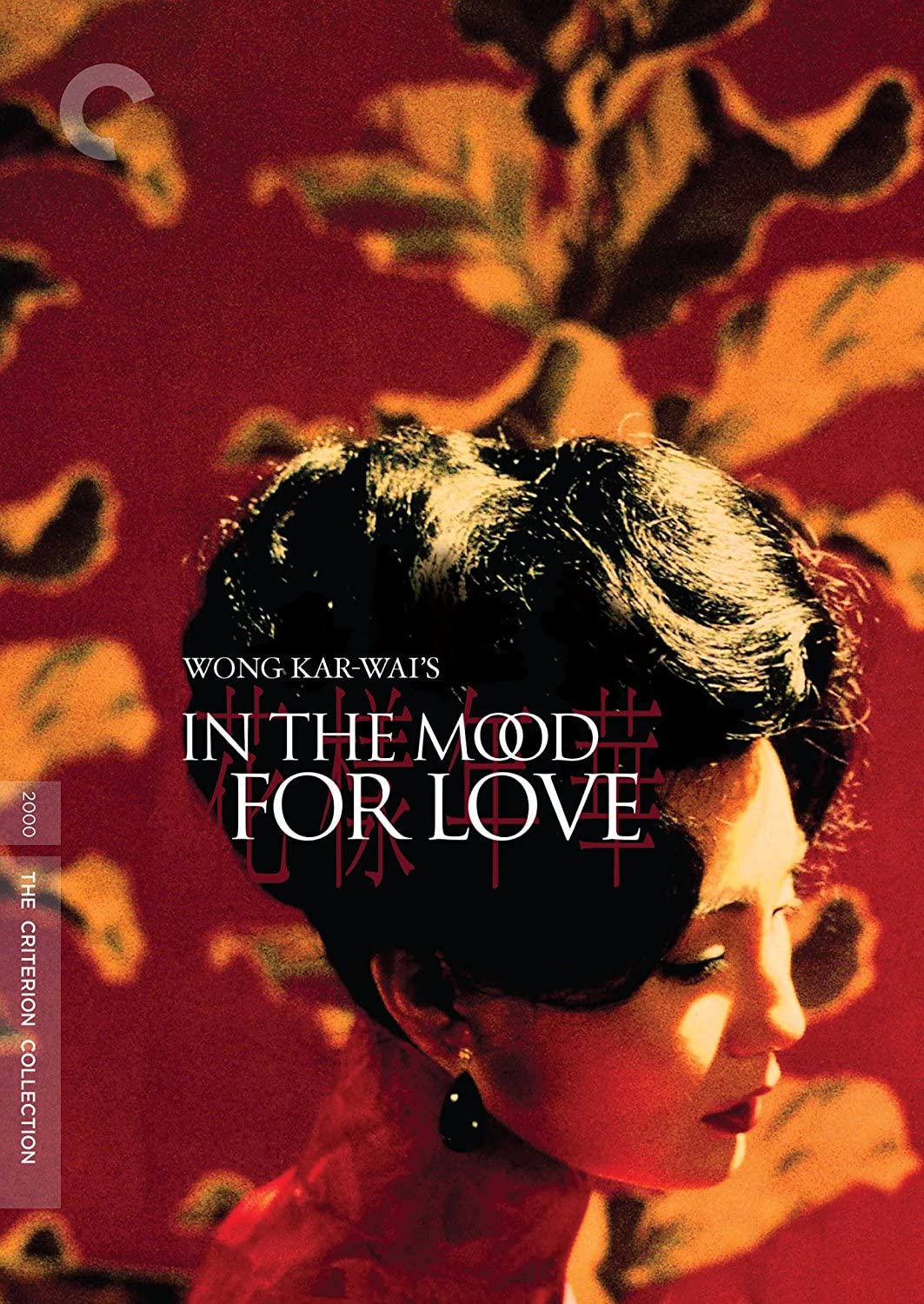 In the Mood for Love (DVD)