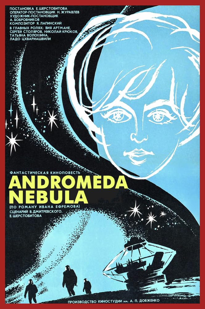 Andromeda Nebula (DVD)