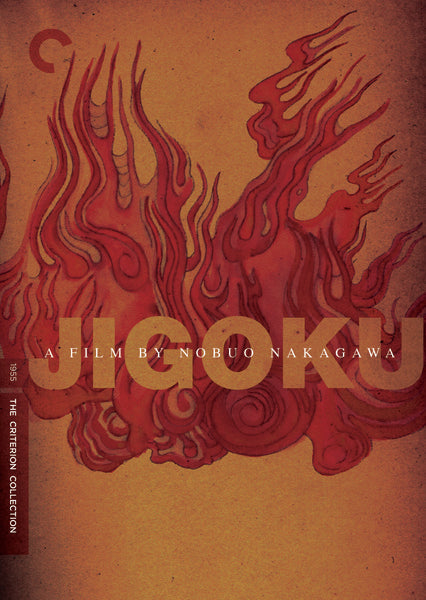 Jigoku (DVD)
