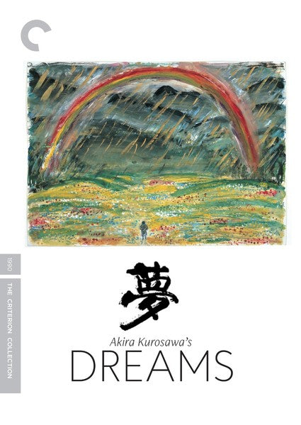 Kurosawa's Dreams (DVD)