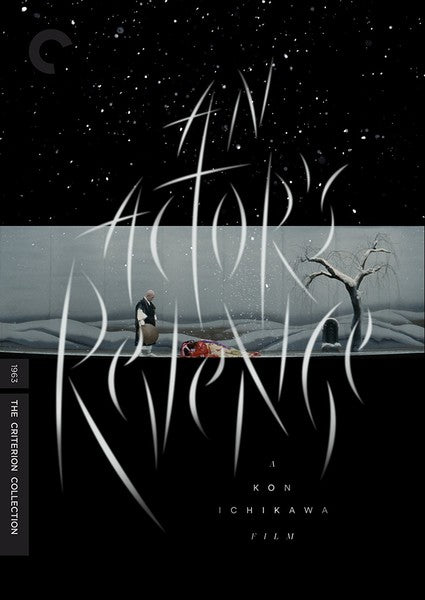 An Actor's Revenge (DVD)