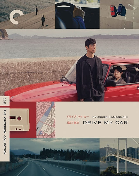 Drive My Car (Blu-ray)