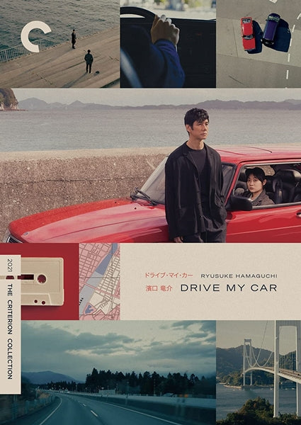 Drive My Car (DVD)