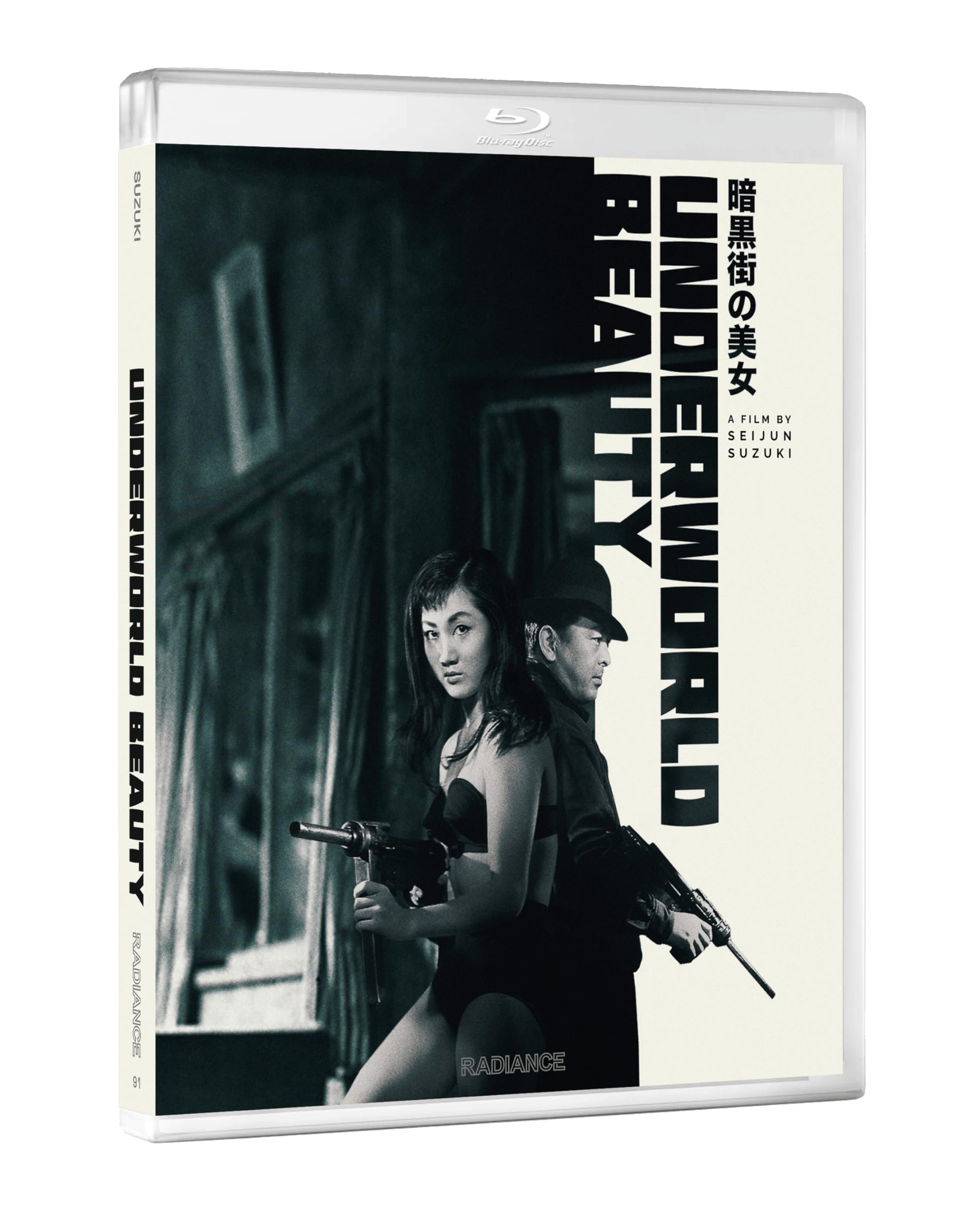 Underworld Beauty (Blu-ray)