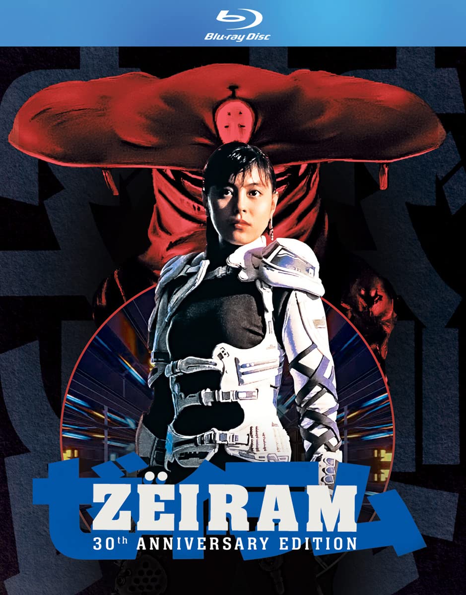 Zeiram (Blu-ray)