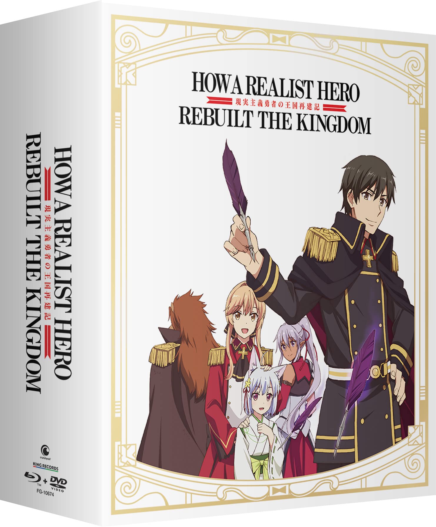 How A Realist Hero Rebuilt the Kingdom: Part 1 (Blu-ray)