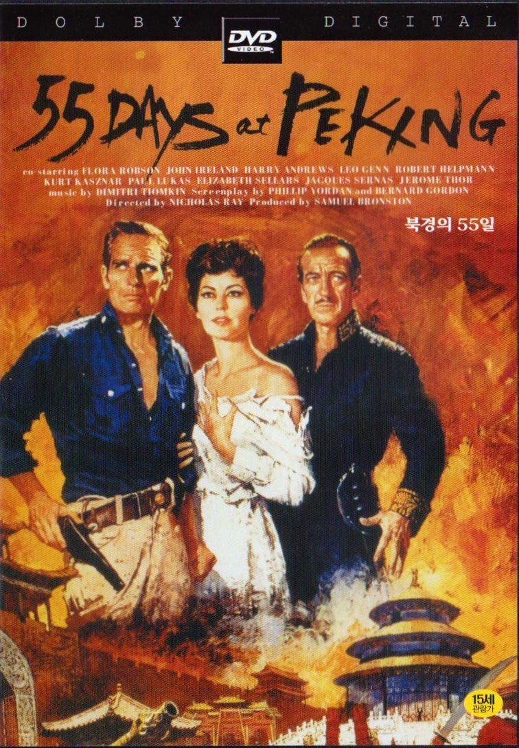 55 Days at Peking (DVD)
