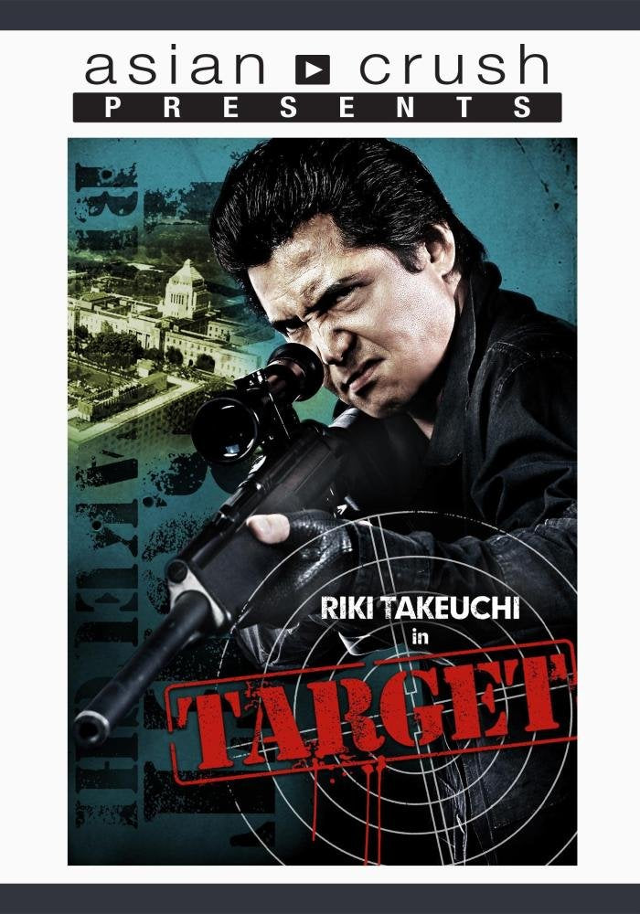 Target (DVD)