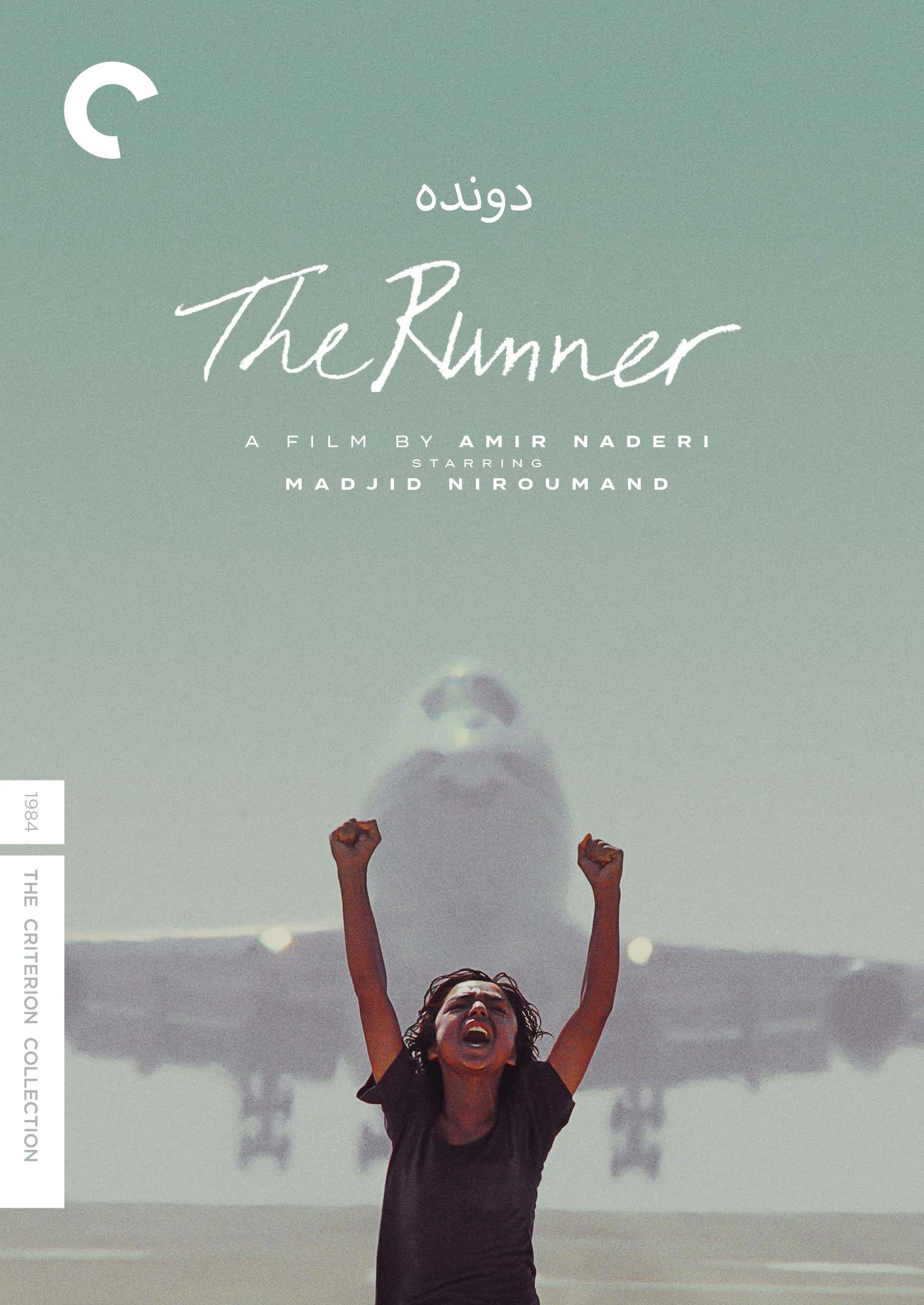 Runner (DVD)