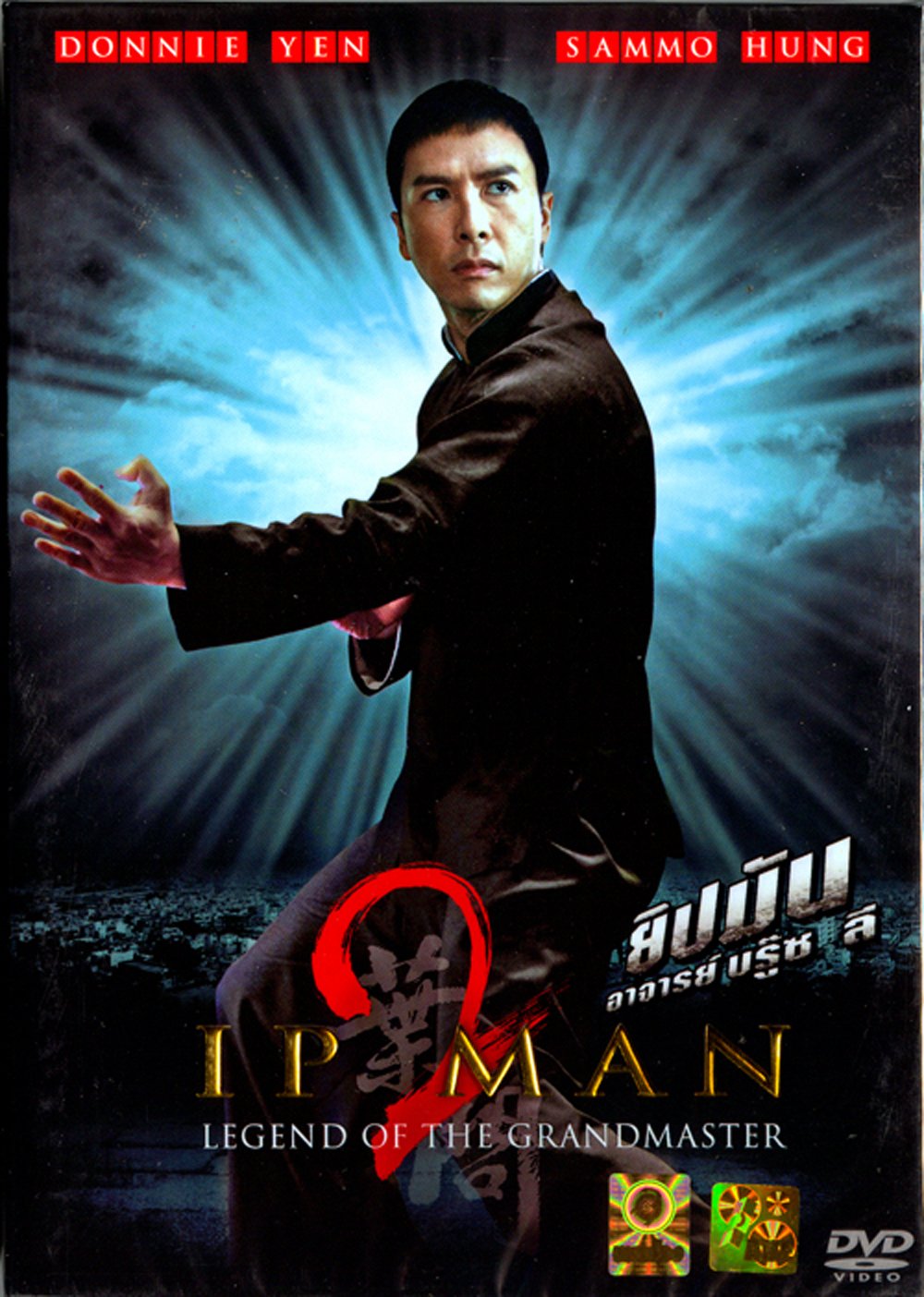 Ip Man 2: Legend of the Grandmaster (DVD)