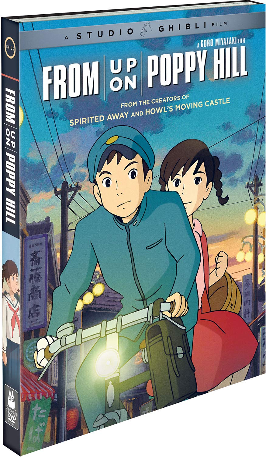 From up on Poppy Hill (DVD)