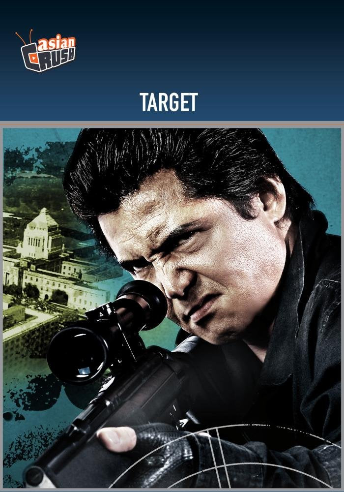 Target (DVD)