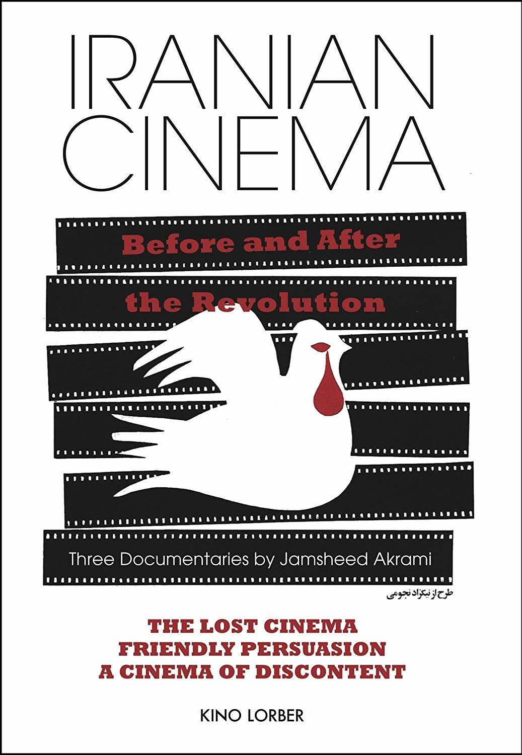 Iranian Cinema Before and After the Revolution: Three Documentaries by Jamsheed Akrami (DVD)