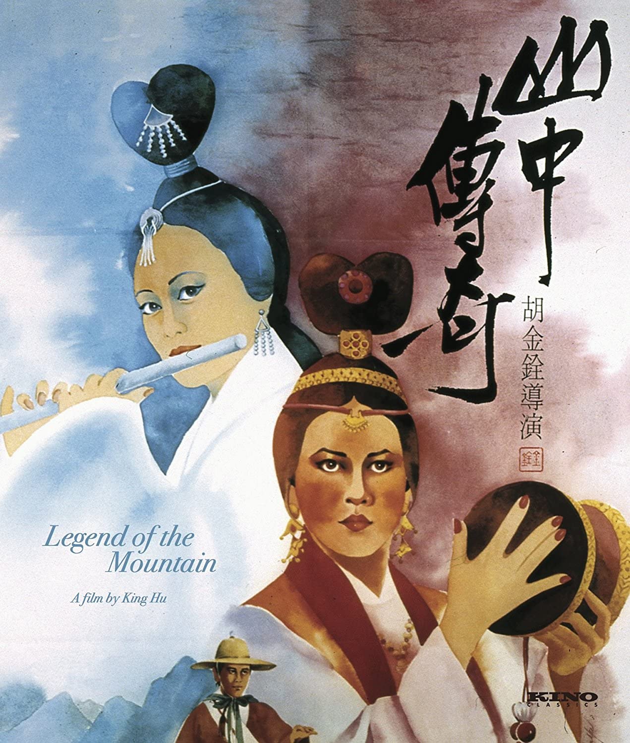 Legend of the Mountain - Restoration (Blu-ray)