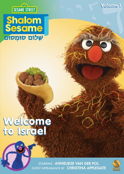 Shalom Sesame Volume 1: Welcome to Israel (DVD)