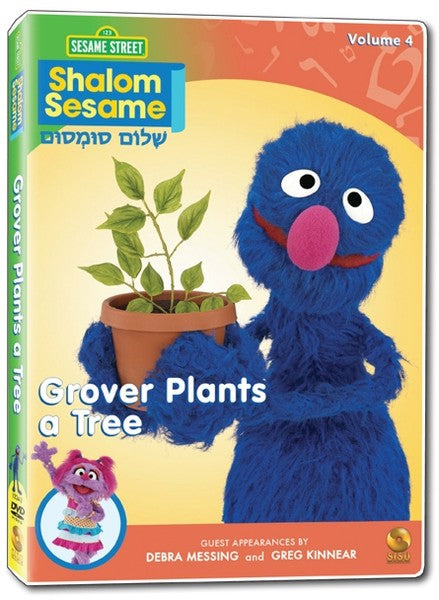 Shalom Sesame Volume 4: Grover Plants A Tree (DVD)