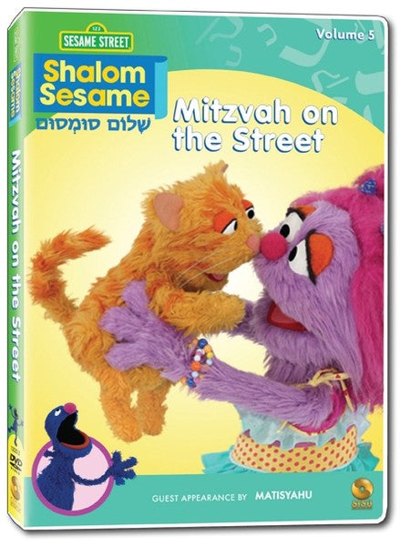 Shalom Sesame Volume 5: Mitzvah on the Street (DVD)