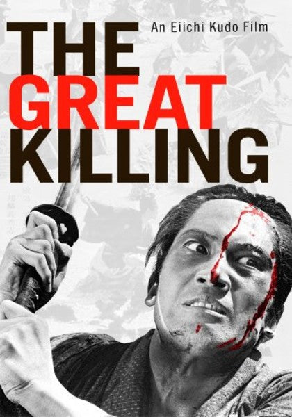 The Great Killing (DVD)