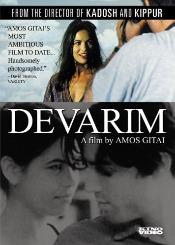 Devarim (DVD)