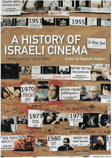 History of Israeli Cinema (DVD)