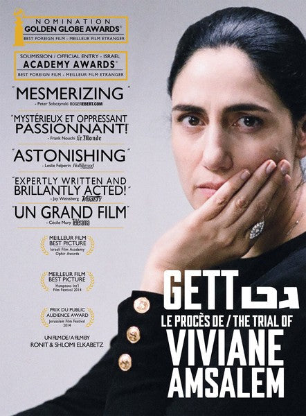 Gett: The Trial of Viviane Amsalem (DVD)