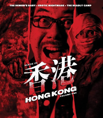 Made in Hong Kong: Volume #1 (Blu-ray)