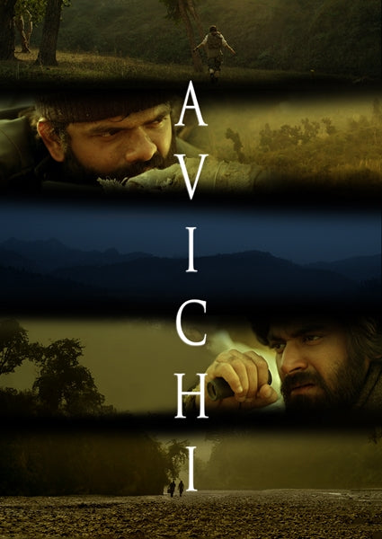 Avichi (DVD)