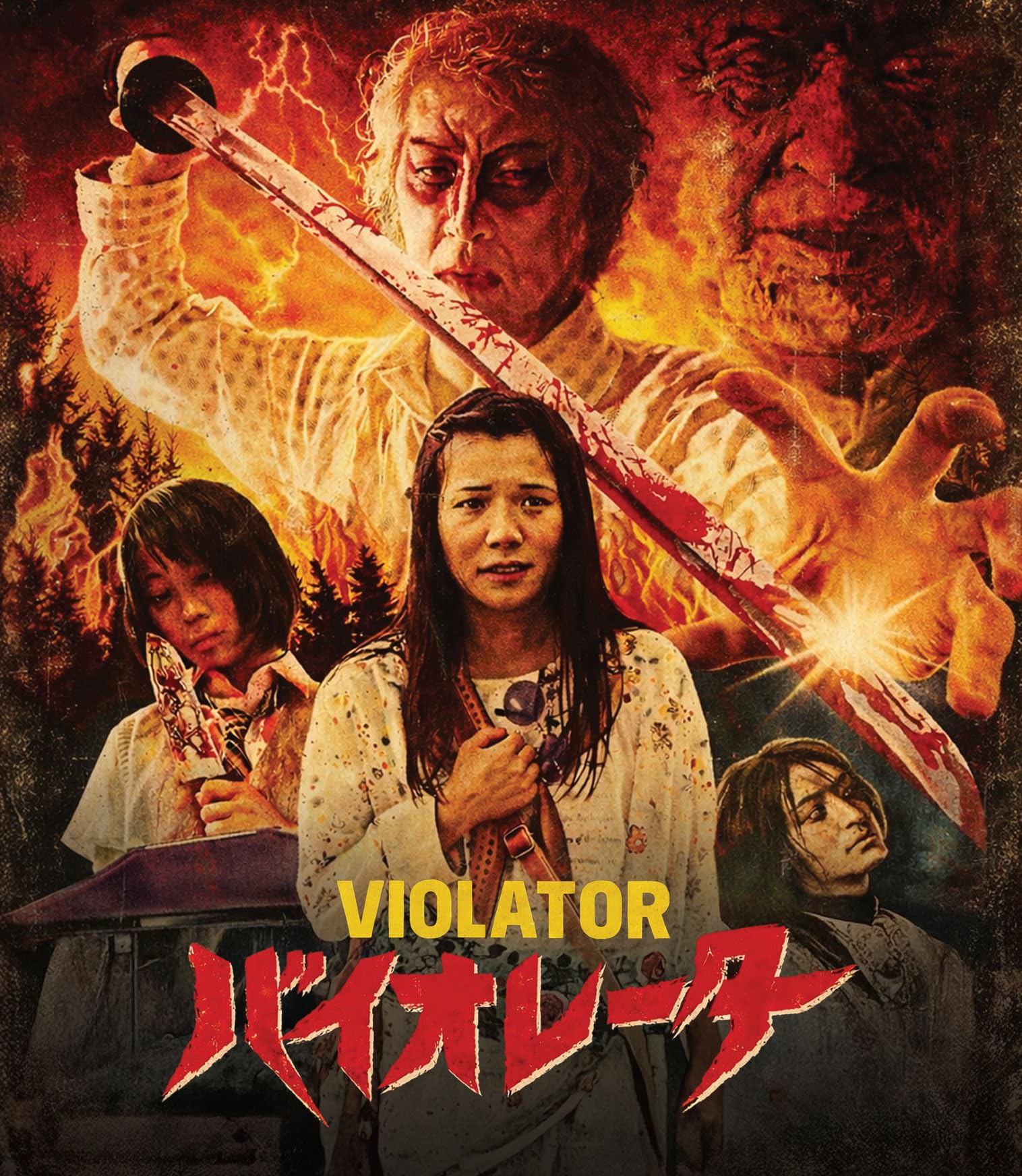 Violator (2018) (Blu-ray)