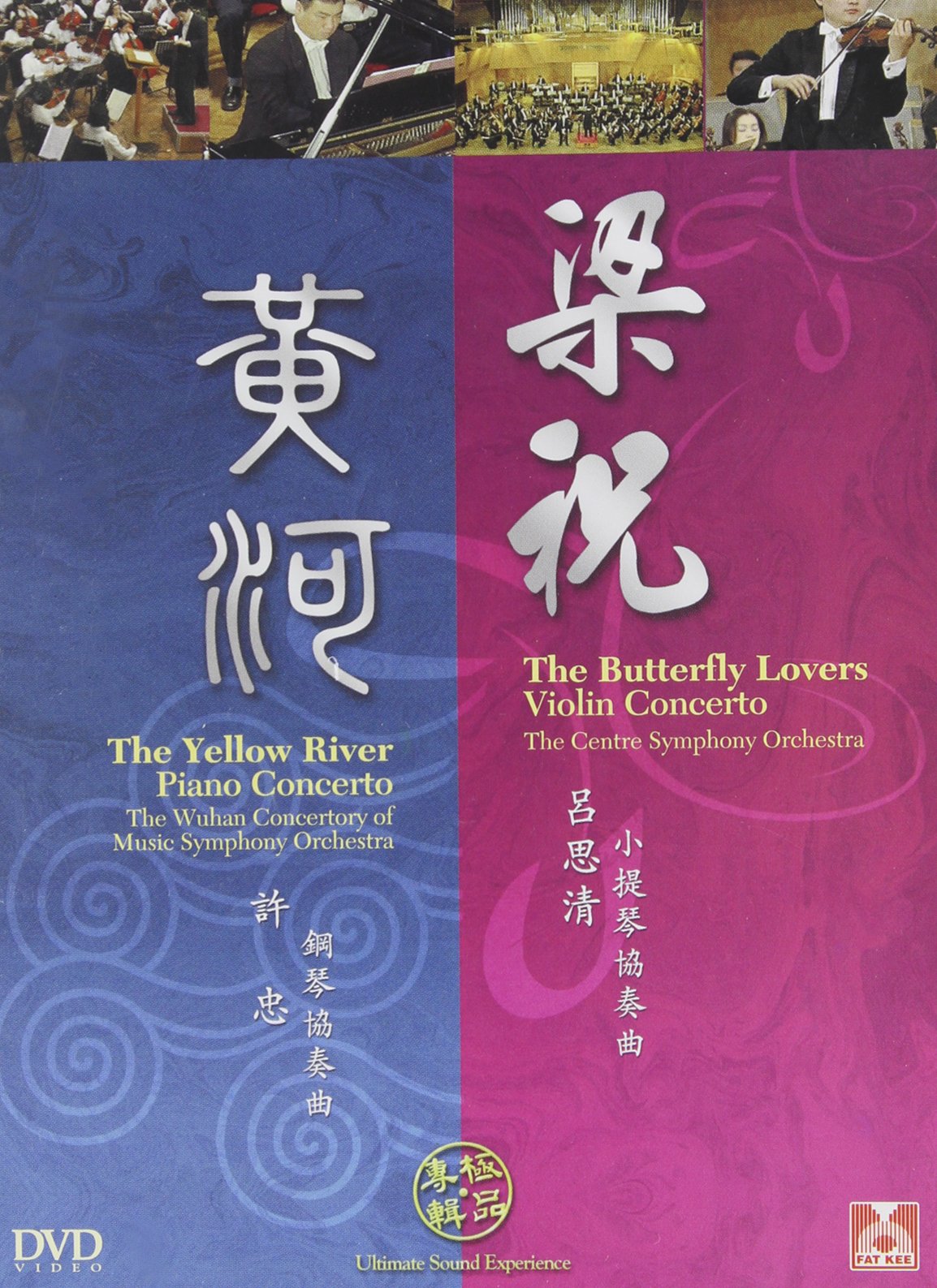 Wuhan Concertory of Music so -Yellow River Piano Concerto (DVD)