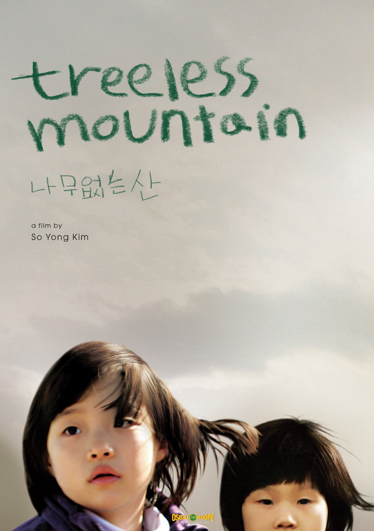 Treeless Mountain (DVD)