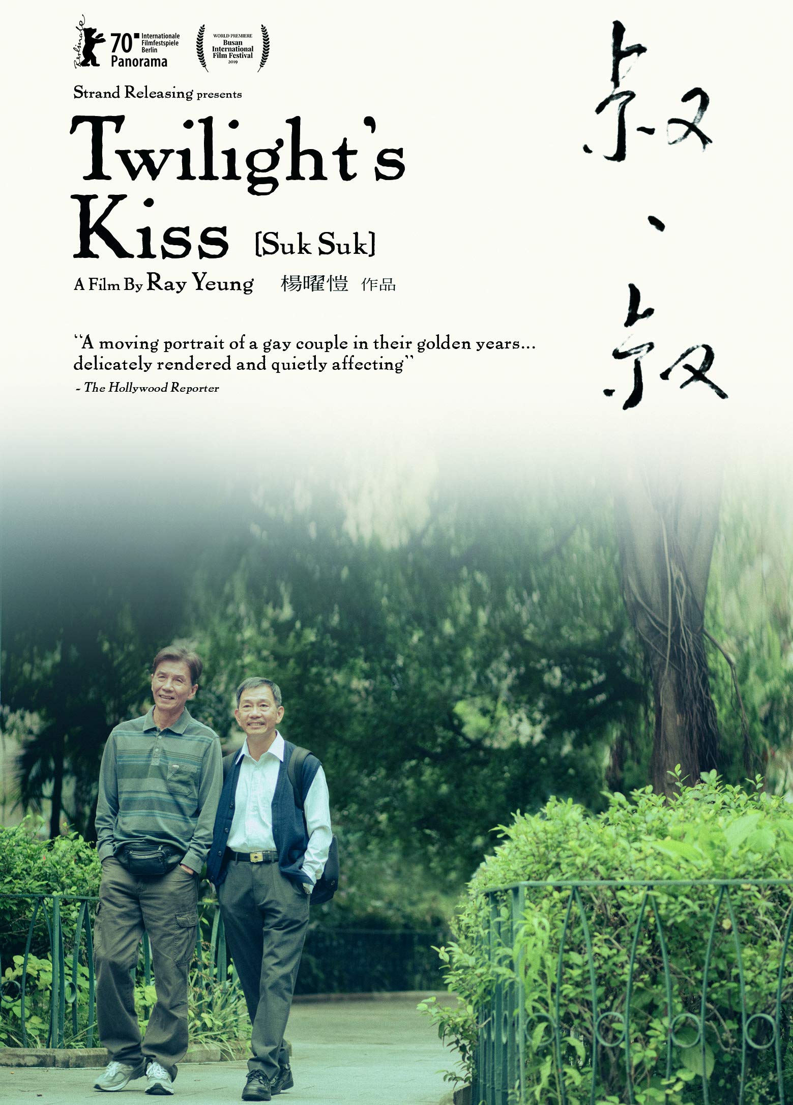 Twilight's Kiss (DVD)