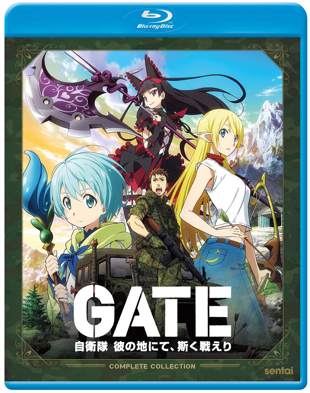 Gate (Blu-ray)