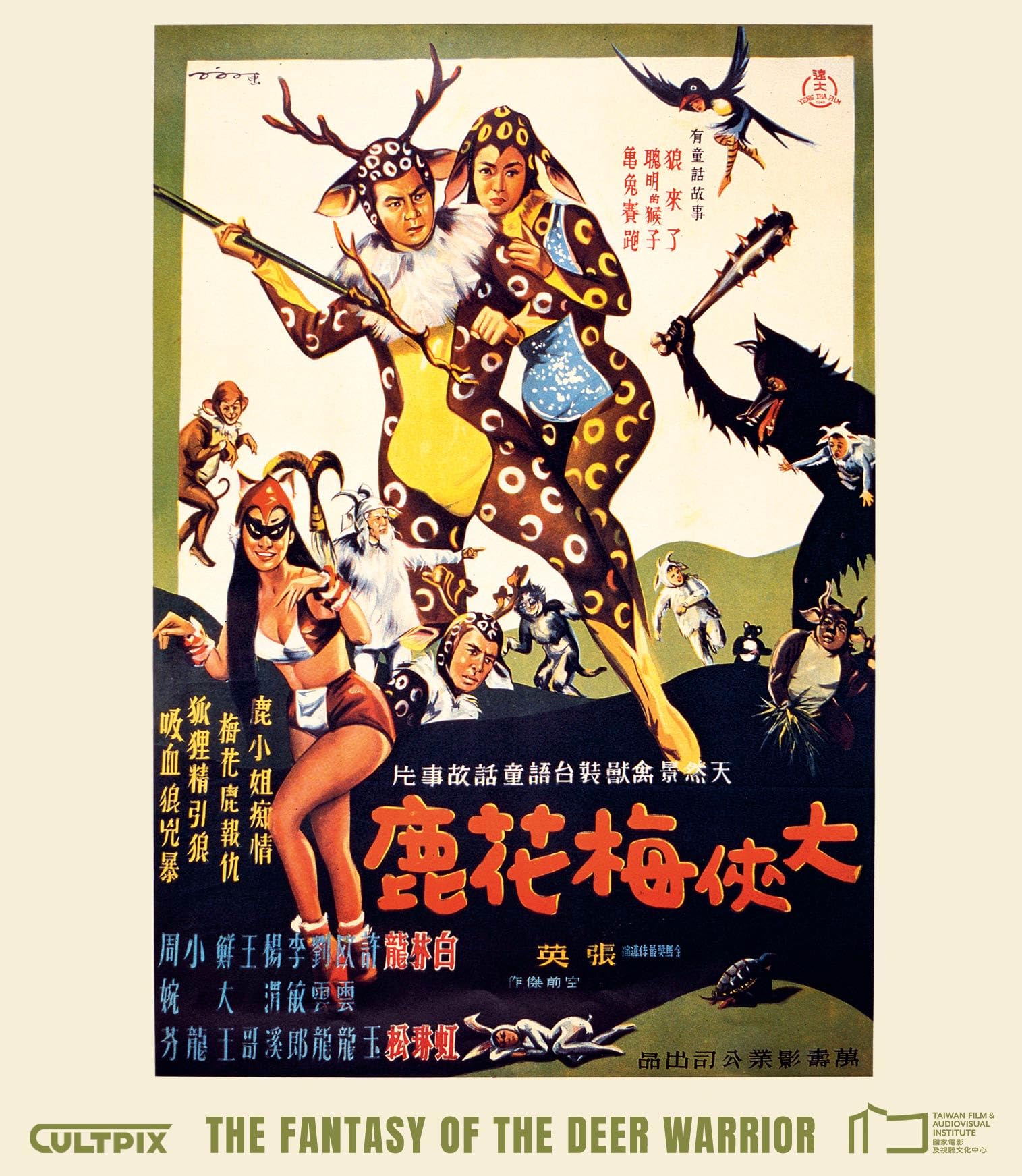 The Fantasy of the Deer Warrior (Blu-ray)