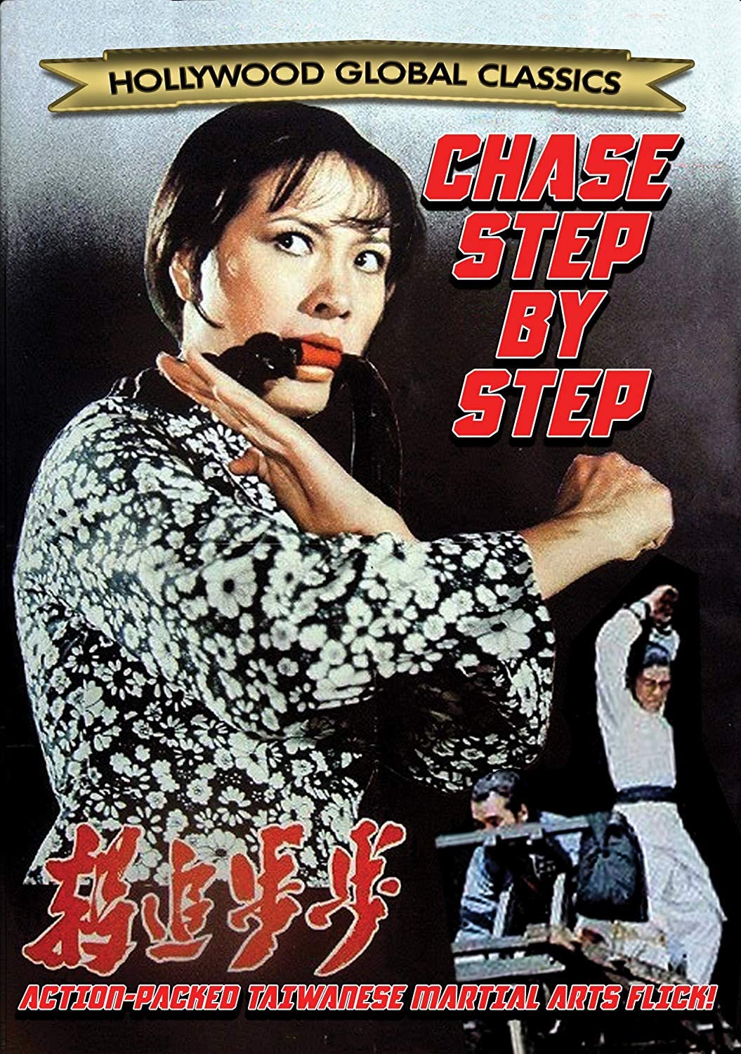 Chase Step by Step (DVD)