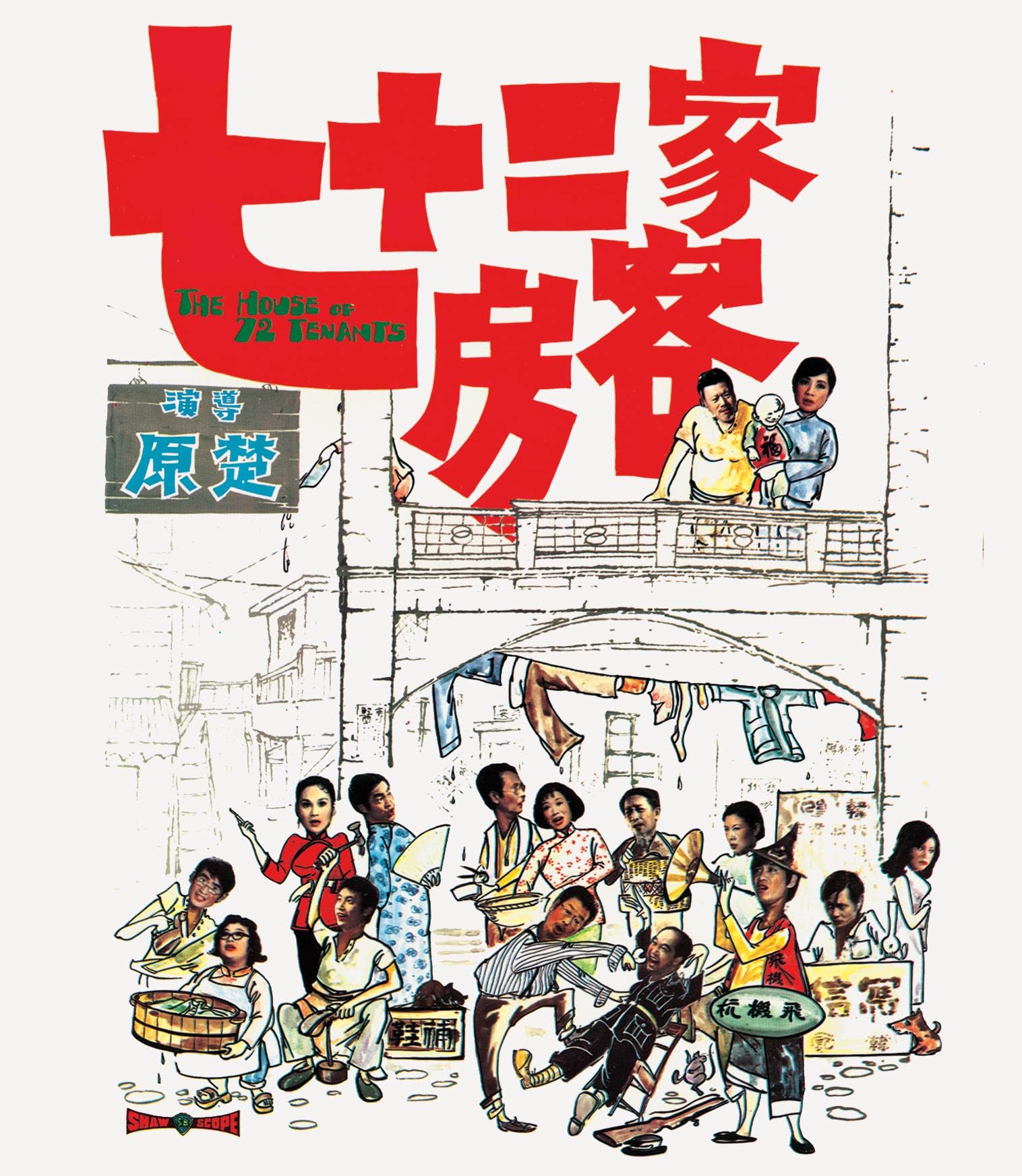 The House of 72 Tenants (Blu-ray)