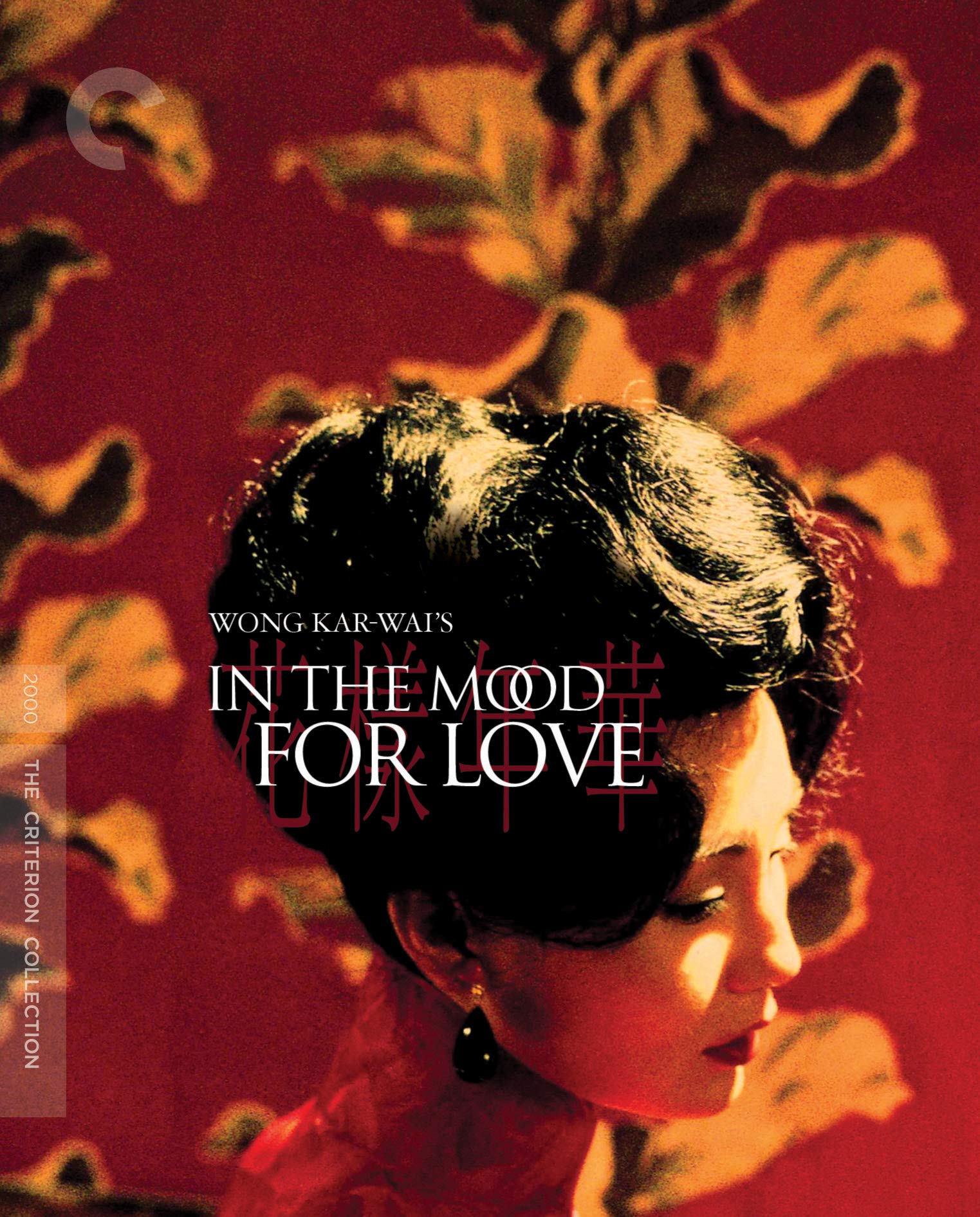In The Mood For Love (Blu-ray)