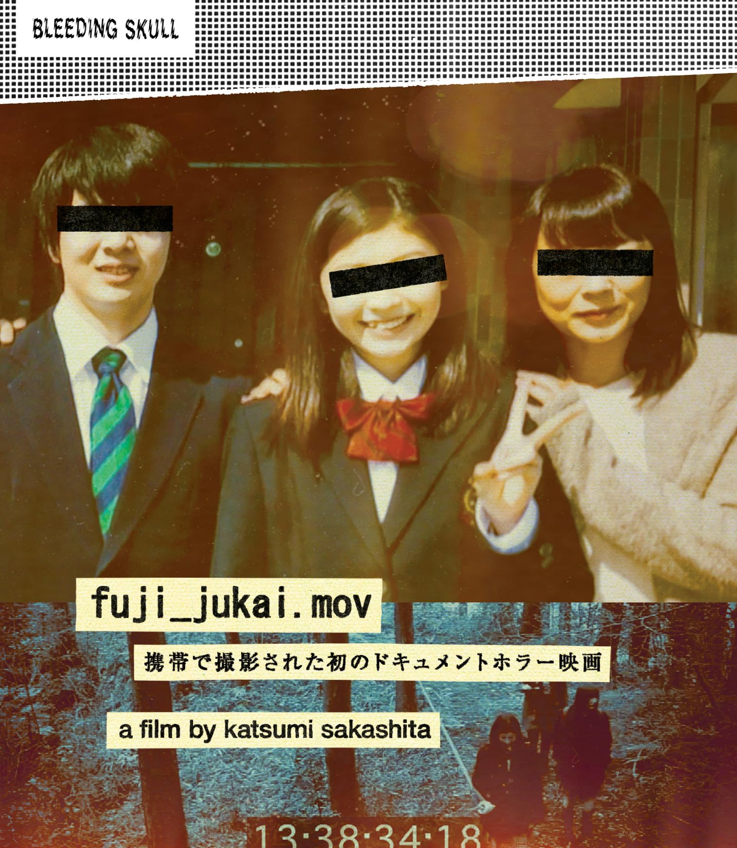 Fuji_jukai.Mov (Blu-ray)