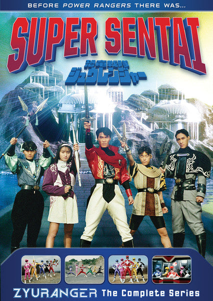 Power Rangers: Super Sentai Zyuranger: Complete Series (DVD)