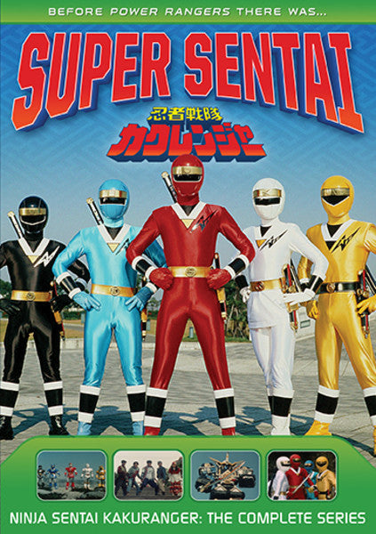 Power Rangers: Ninja Sentai Kakuranger: Complete Series (DVD)