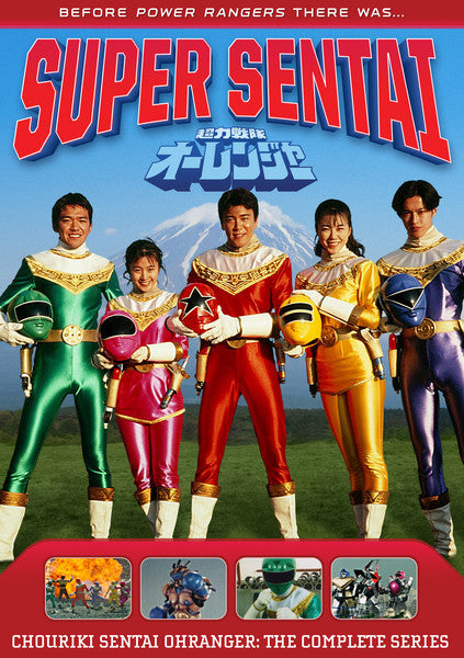 Power Rangers: Chouriki Sentai Ohranger: Complete Series (DVD)