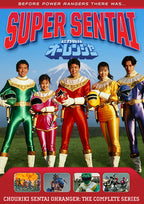 Power Rangers: Chouriki Sentai Ohranger: Complete Series (DVD)