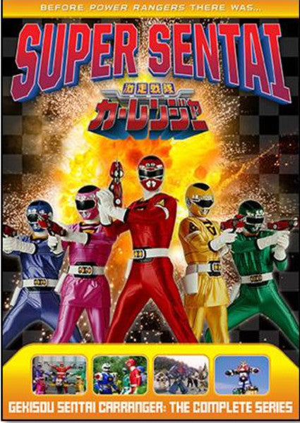 Power Rangers: Gekisou Sentai Carranger:Complete Series (DVD)