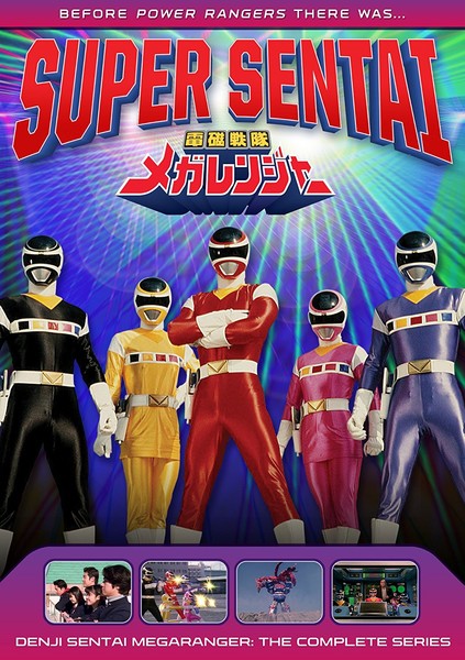 Power Rangers: Super Sentai: Denji Sentai Megaranger - Complete Series (DVD)